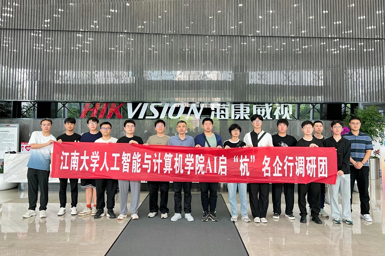 学院一行与海康威视合影留念